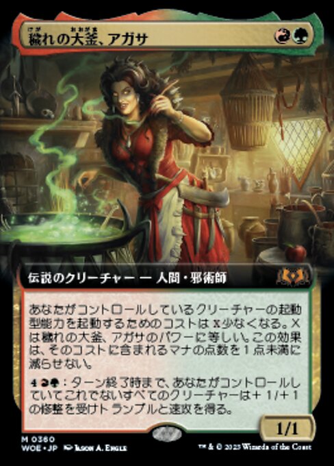 Agatha of the Vile Cauldron (Wilds of Eldraine #360)