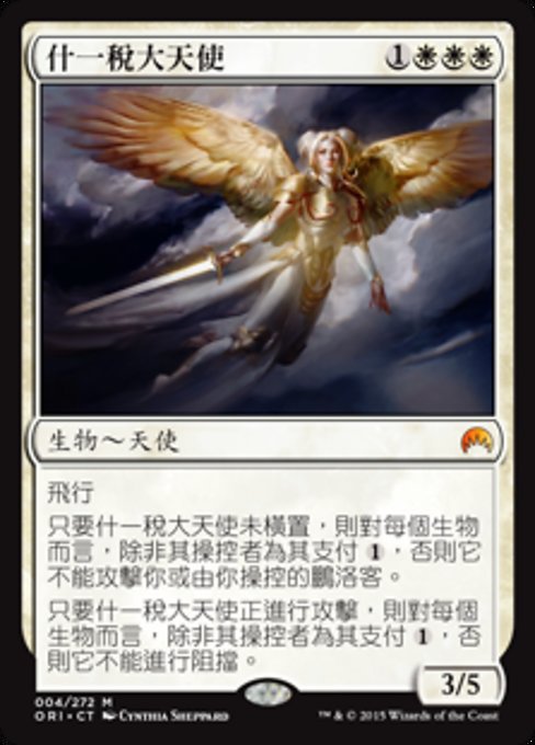 Archangel of Tithes (Magic Origins #4)