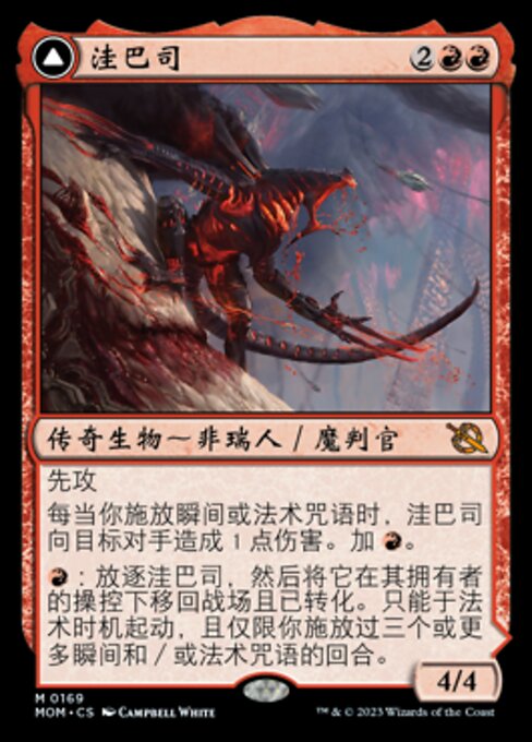洼巴司