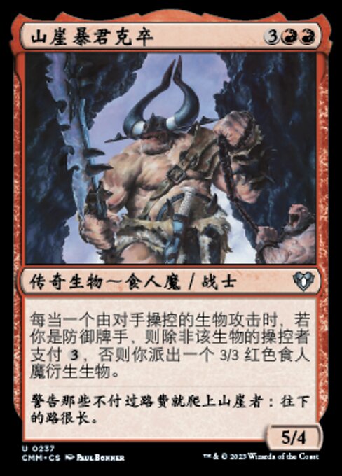 Kazuul, Tyrant of the Cliffs (Commander Masters #237)
