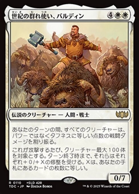 世紀の群れ使い、バルディン