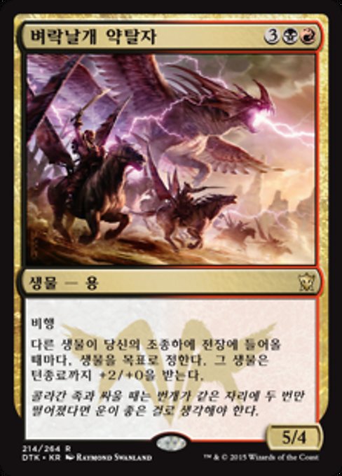 Boltwing Marauder (Dragons of Tarkir #214)