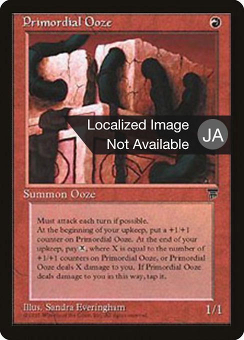 Primordial Ooze (Chronicles Foreign Black Border #54)