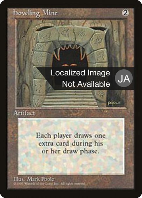 Howling Mine (Fourth Edition Foreign Black Border #325)