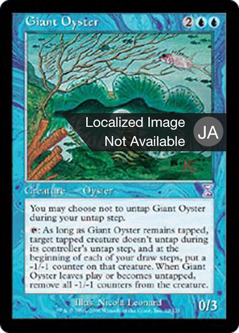 Giant Oyster (Time Spiral Timeshifted #22)