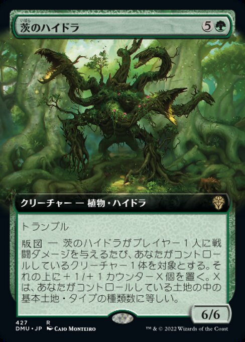 Briar Hydra (Dominaria United #427)