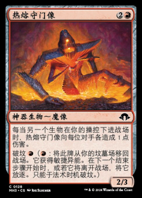 Molten Gatekeeper (Modern Horizons 3 #128)