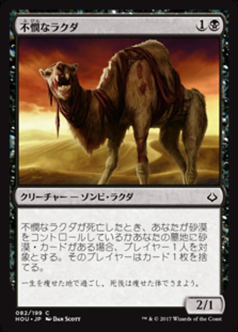 Wretched Camel (Hour of Devastation #82)