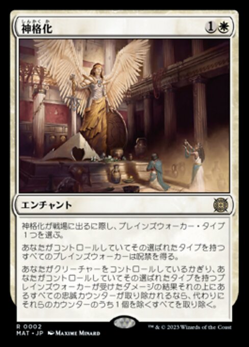 March of the Machine: The Aftermath (MAT) 日本語 Card Gallery