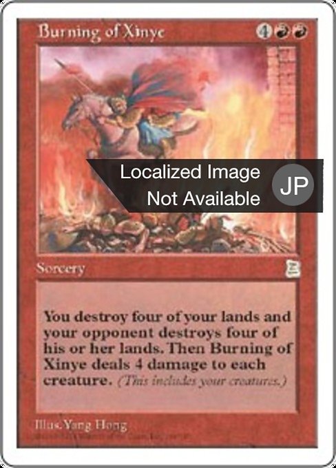 Burning of Xinye (Portal Three Kingdoms #104)