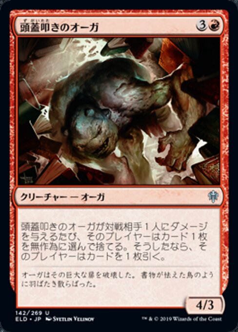 頭蓋叩きのオーガ (Skullknocker Ogre) · Throne of Eldraine (ELD 