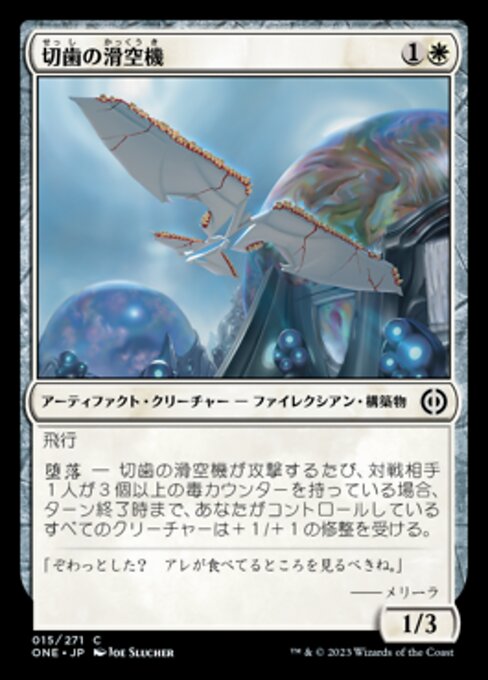 Incisor Glider (Phyrexia: All Will Be One #15)