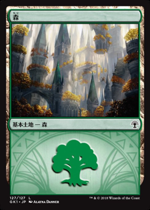 Forest (GRN Guild Kit #127)