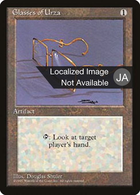 Glasses of Urza (Fourth Edition Foreign Black Border #321)