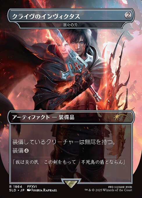 Blade of Selves