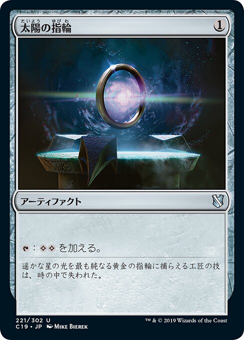Sol Ring (Commander 2019 #221)