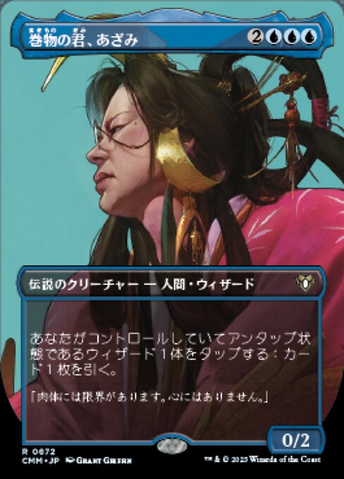 Azami, Lady of Scrolls (Commander Masters #672)
