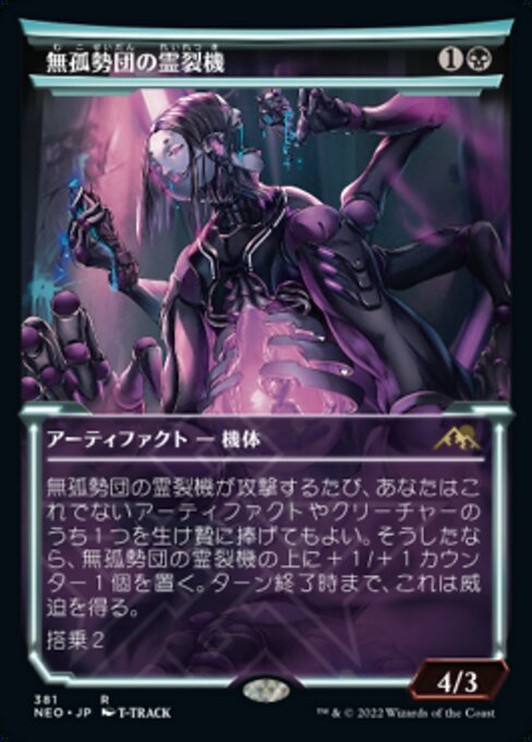 Mukotai Soulripper (Kamigawa: Neon Dynasty #381)