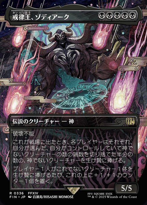 Zodiark, Umbral God
