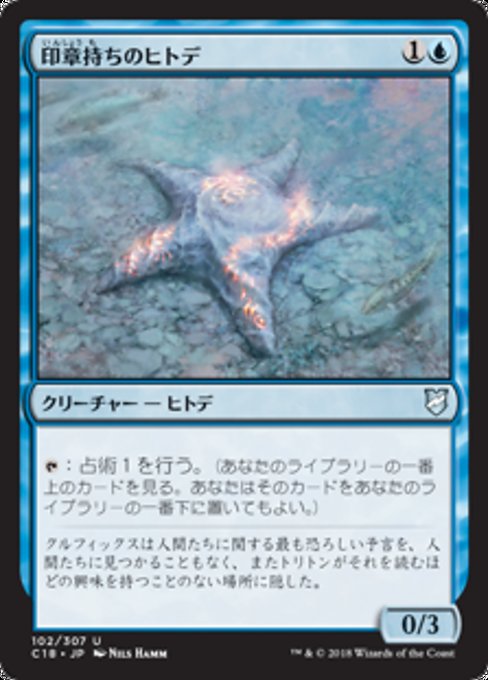 Sigiled Starfish (Commander 2018 #102)
