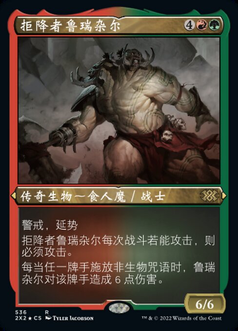 Ruric Thar, the Unbowed (Double Masters 2022 #536)
