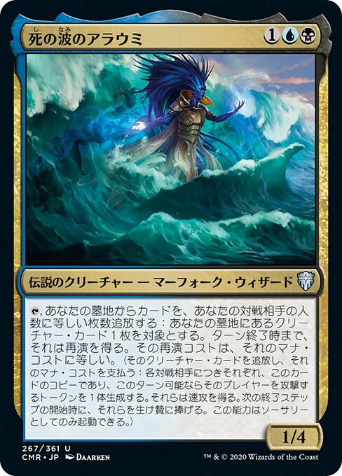 Araumi of the Dead Tide (Commander Legends #267)