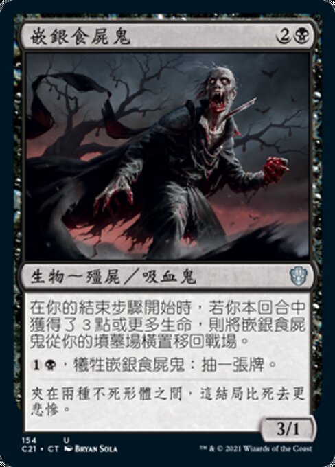 Silversmote Ghoul (C21)