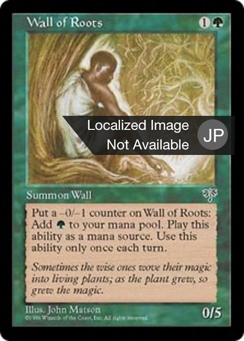 Wall of Roots (Mirage #253)