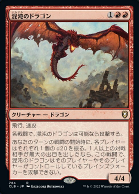 Chaos Dragon (Commander Legends: Battle for Baldur's Gate #784)