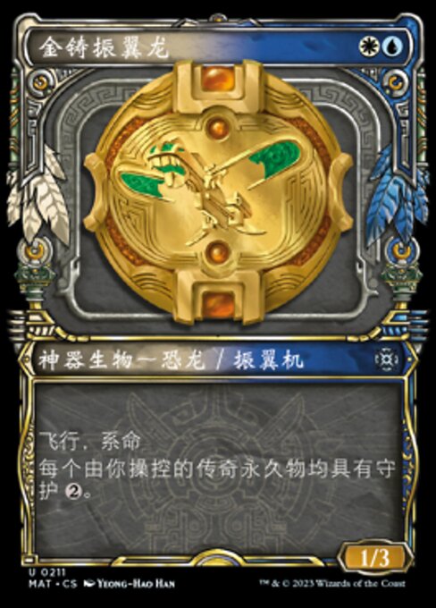 Gold-Forged Thopteryx (MAT)