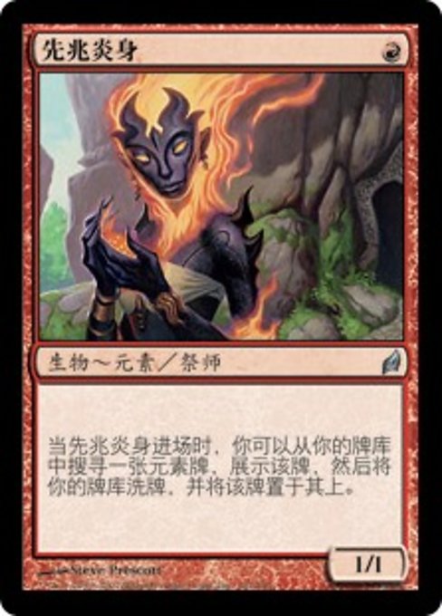 Flamekin Harbinger (Lorwyn #167)