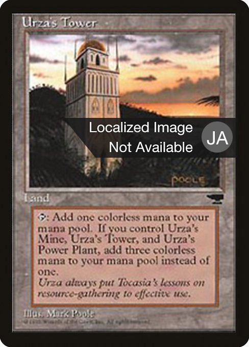 Urza's Tower (Chronicles Foreign Black Border #116b)