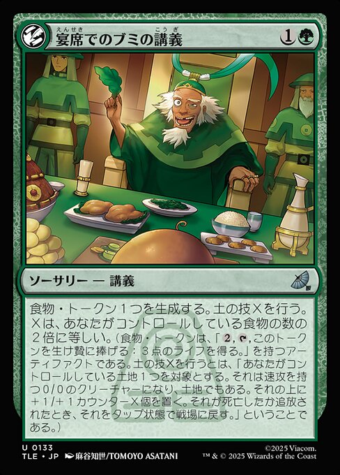 Bumi's Feast Lecture