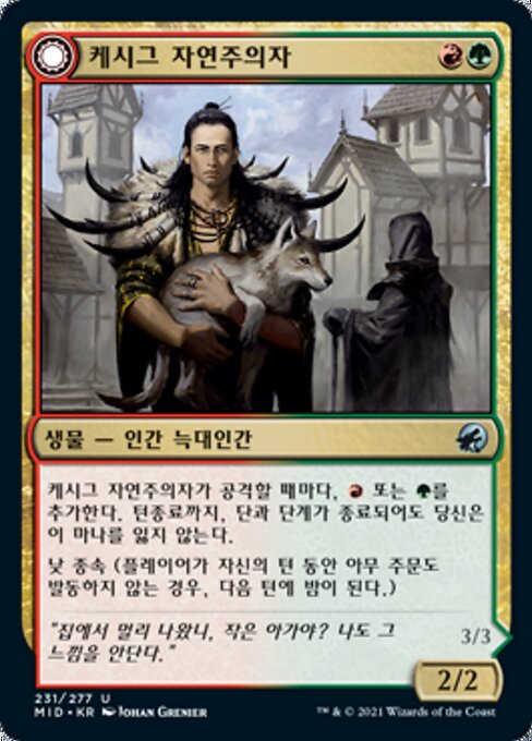 Kessig Naturalist // Lord of the Ulvenwald