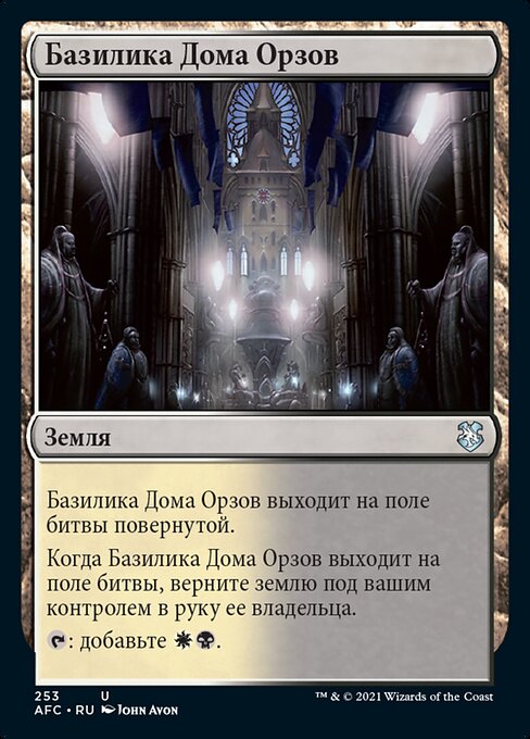 Orzhov Basilica (Forgotten Realms Commander #253)