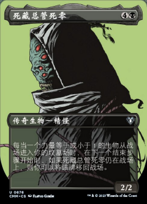 Shirei, Shizo's Caretaker (Commander Masters #676)