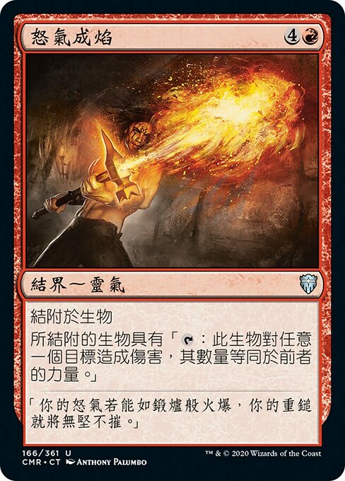 Burning Anger (Commander Legends #166)