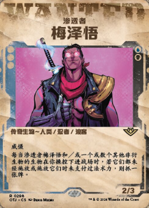 Satoru, the Infiltrator (Outlaws of Thunder Junction #298)