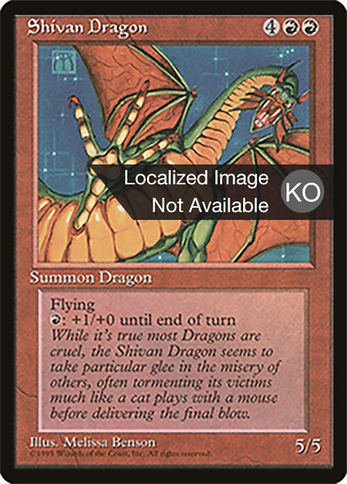 Shivan Dragon (Fourth Edition Foreign Black Border #220)