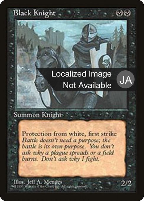 Black Knight (Fourth Edition Foreign Black Border #121)