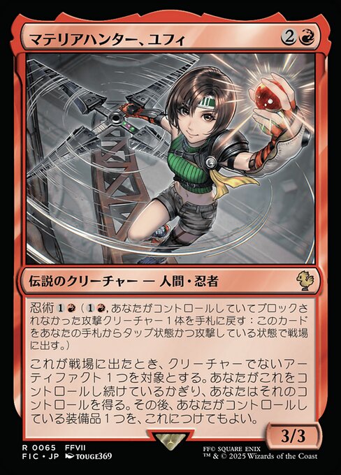 マテリアハンター、ユフィ - Final Fantasy Commander - MTG Print