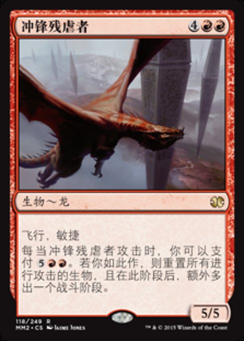 Hellkite Charger (Modern Masters 2015 #118)