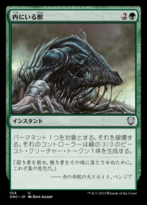 Beast Within (Phyrexia: All Will Be One Commander #104)