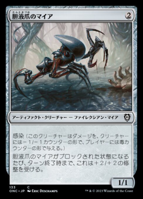 Ichorclaw Myr (Phyrexia: All Will Be One Commander #133)