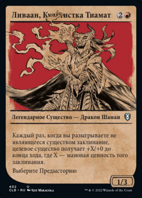 Livaan, Cultist of Tiamat (Commander Legends: Battle for Baldur's Gate #402)