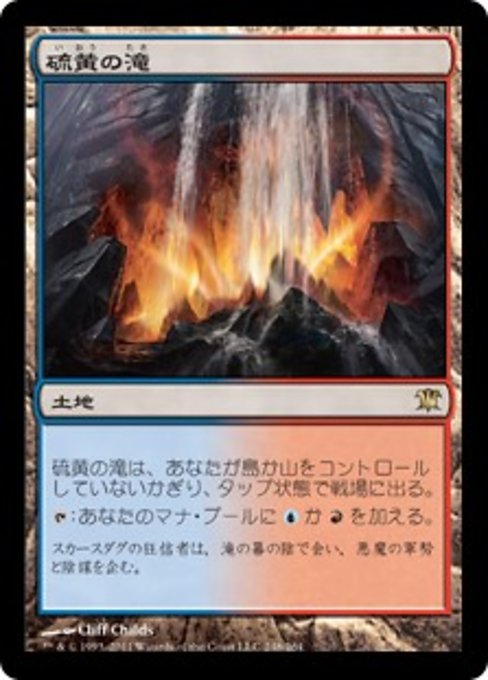 Sulfur Falls (Innistrad #248)