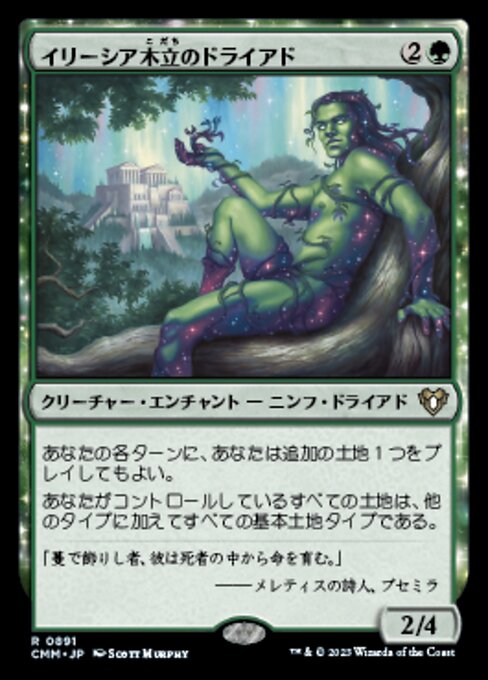 Dryad of the Ilysian Grove (Commander Masters #891)