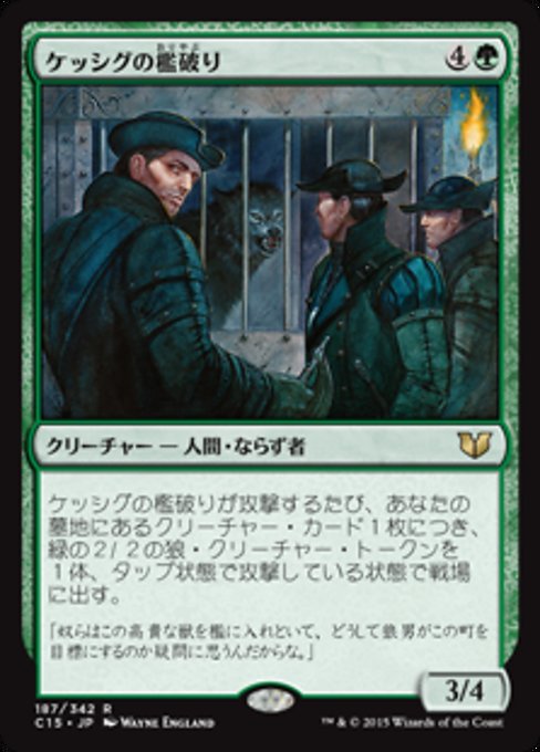 Kessig Cagebreakers (Commander 2015 #187)