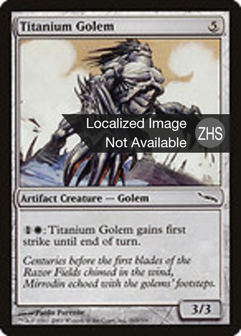 Titanium Golem (Mirrodin #263)