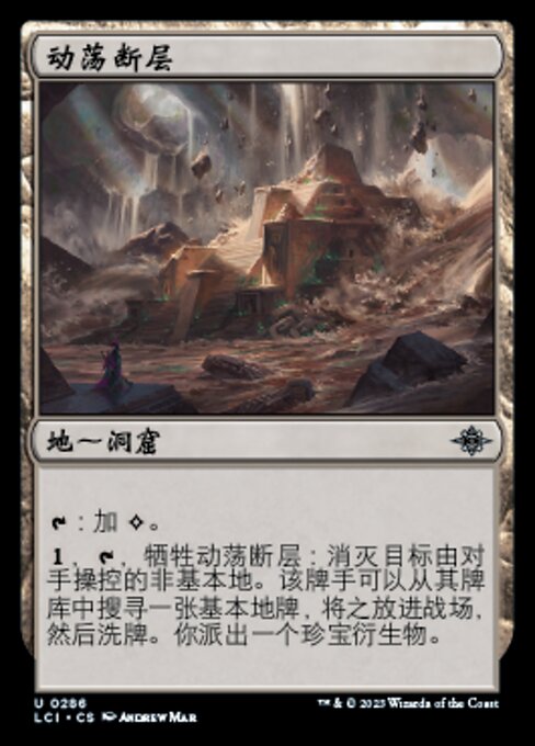 Volatile Fault (The Lost Caverns of Ixalan #286)